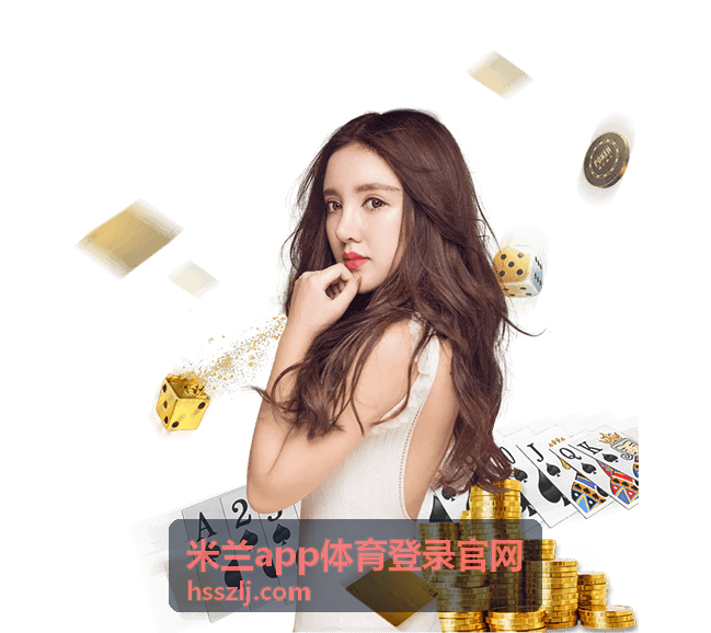 米兰app体育登录官网智能赛事日历